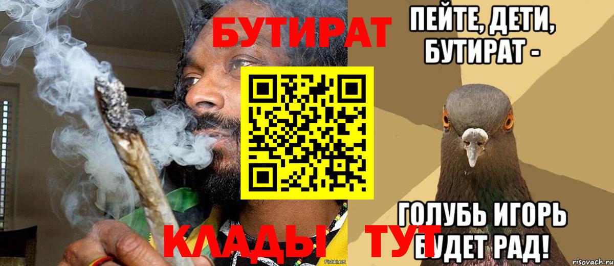 Бутират 99% Азов
