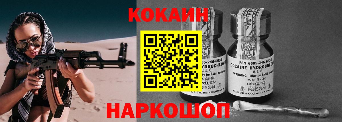 КОКАИН 97% Азов