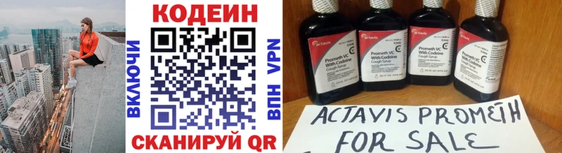 закладка  Азов  Кодеин напиток Lean (лин) 