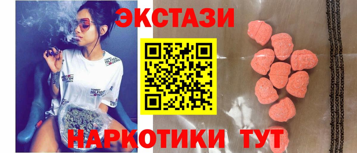 ЭКСТАЗИ TESLA  купить закладку  Азов  ЭКСТАЗИ mix  Вход с VPN 