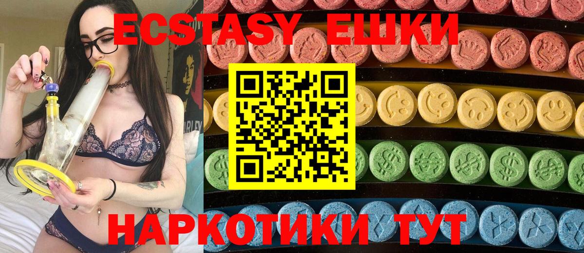 Ecstasy MDMA Азов