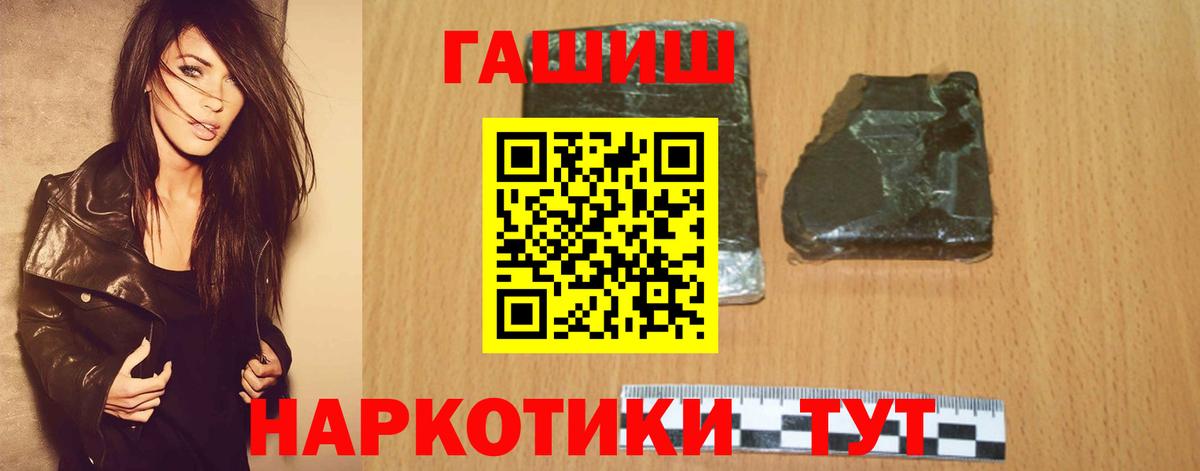 Гашиш hashish  ГАШ убойный  Вход с VPN  Азов 