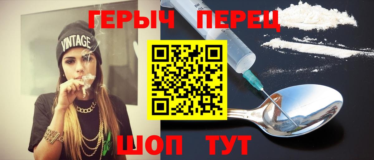 ГЕРОИН  ГЕРОИН хмурый  Вход с VPN  Азов 