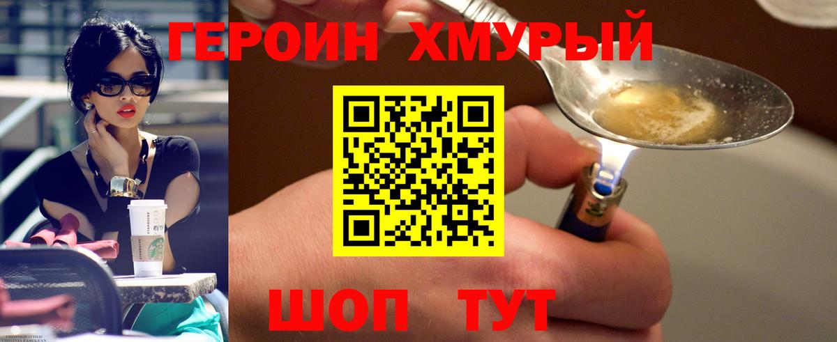 Героин афганец Азов