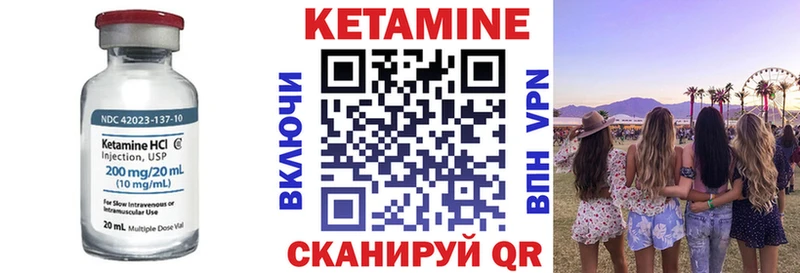 Кетамин ketamine  Азов 