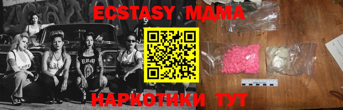 MDMA кристаллы  Вход с VPN  Азов 
