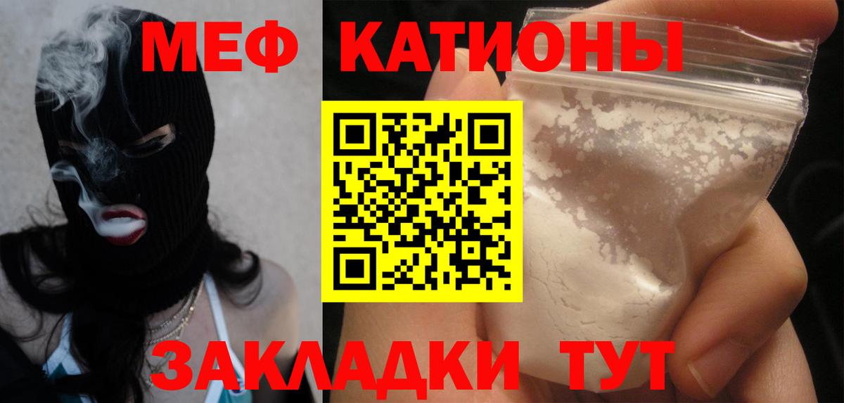 Меф мяу мяу кристаллы Азов
