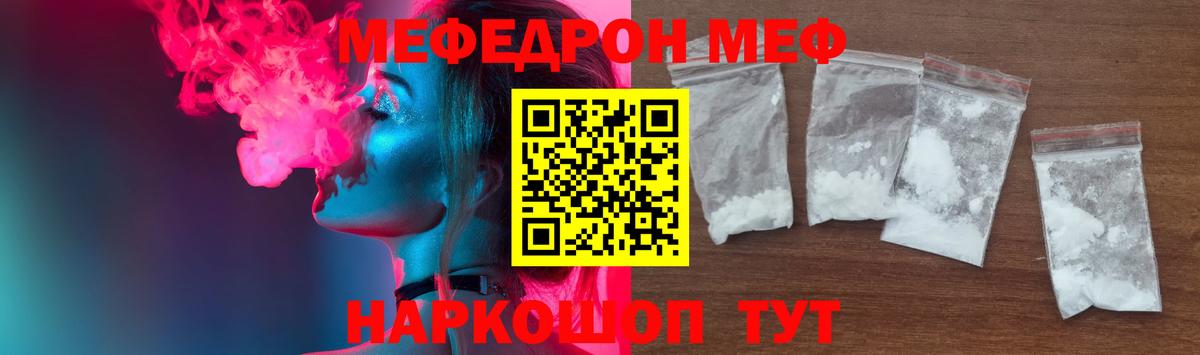 купить   МЯУ-МЯУ кристаллы  Вход с VPN  Азов  hydra ссылка  Меф мука 