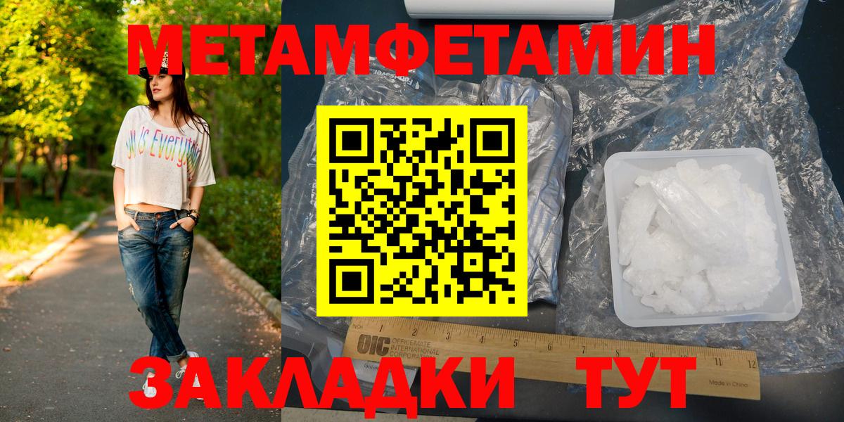 Метамфетамин мет  Метамфетамин  Азов  Метамфетамин мет  Вход с VPN 