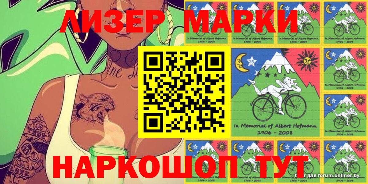 Азов  Марки N-bome 1500мкг  как найти закладки  Вход с VPN  Марки N-bome 1500мкг 