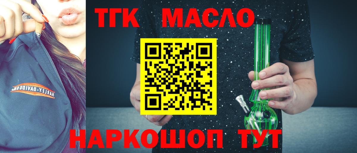 Дистиллят ТГК THC oil  закладка  Азов  Вход с VPN 
