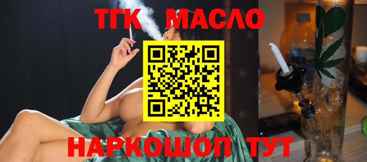Дистиллят ТГК концентрат Азов