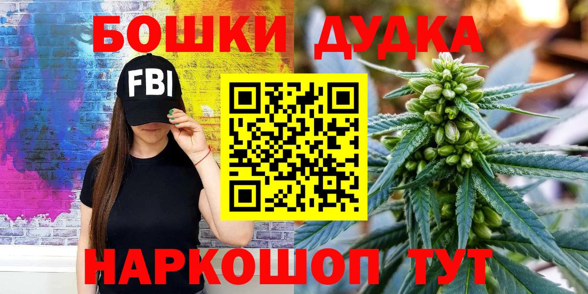 МАРИХУАНА VHQ  Вход с VPN  Каннабис MAZAR  Марихуана OG Kush  Азов 